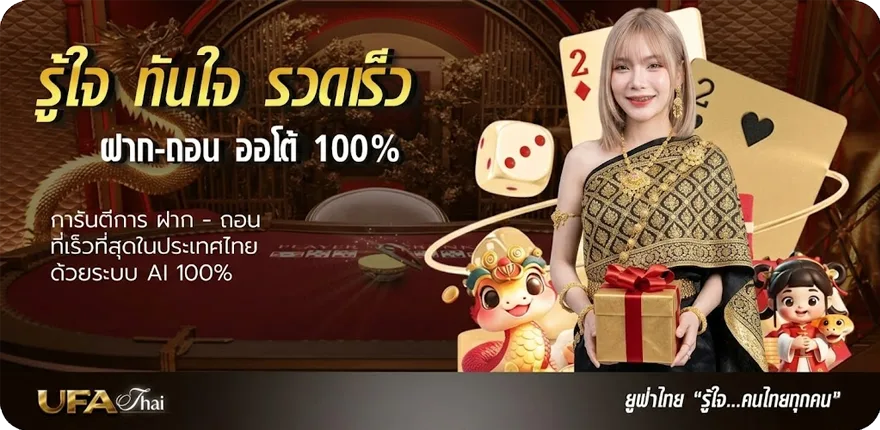 โปรโมชั่น หนังไทย ฟรี ล่าสุด — โปรโมชั่นสมาชิกใหม่